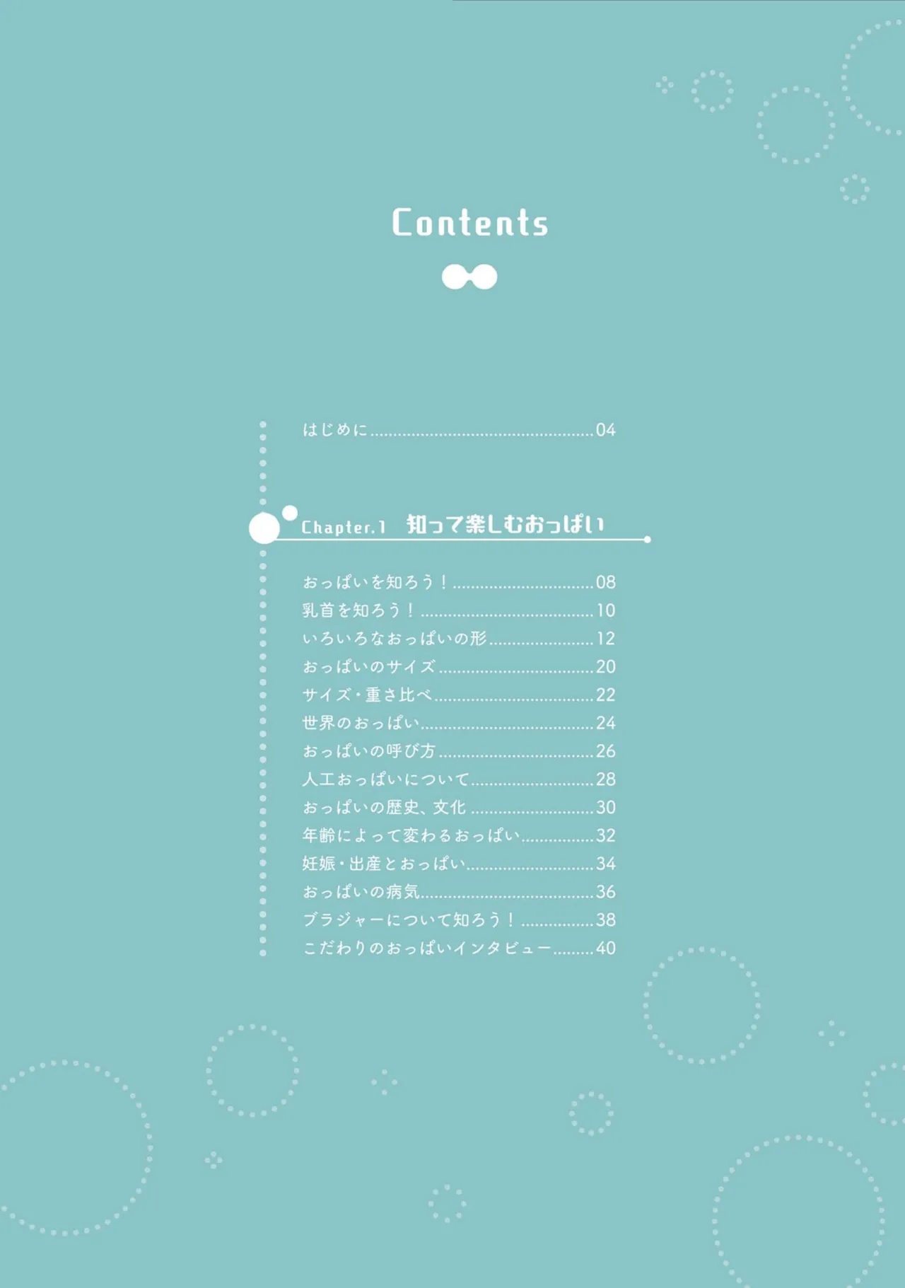 Oppai daisuki! page 8 full