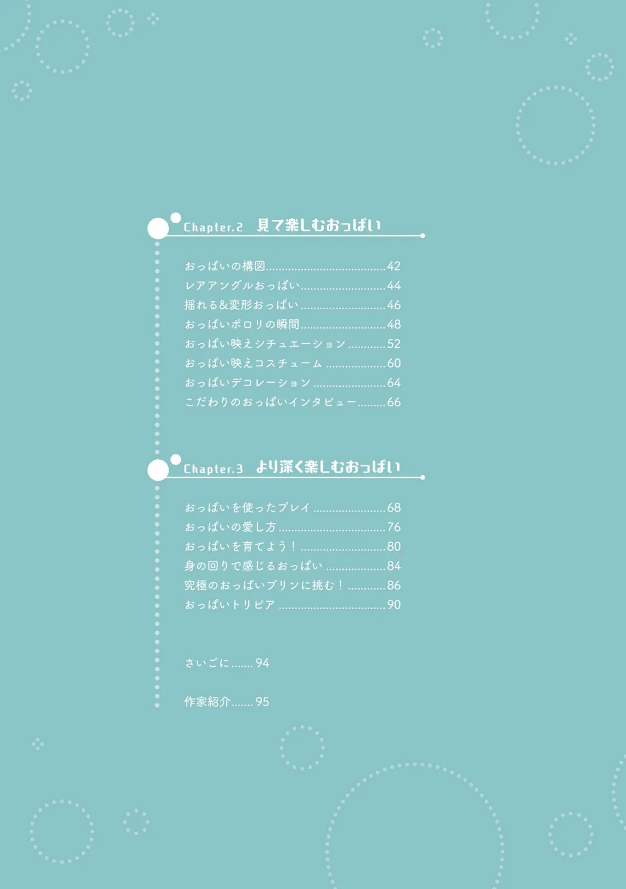 Oppai daisuki! page 9 full