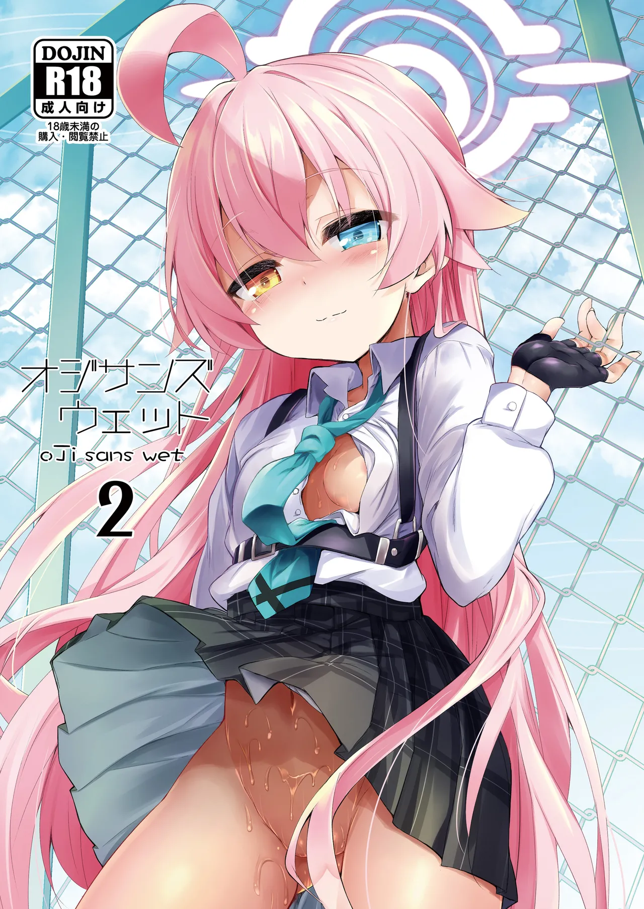 Ojisan's Wet 2 page 1 full