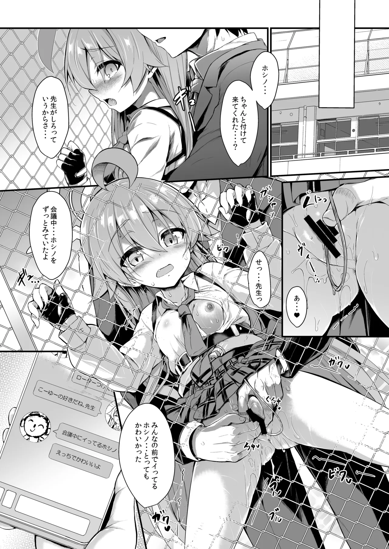 Ojisan's Wet 2 page 5 full