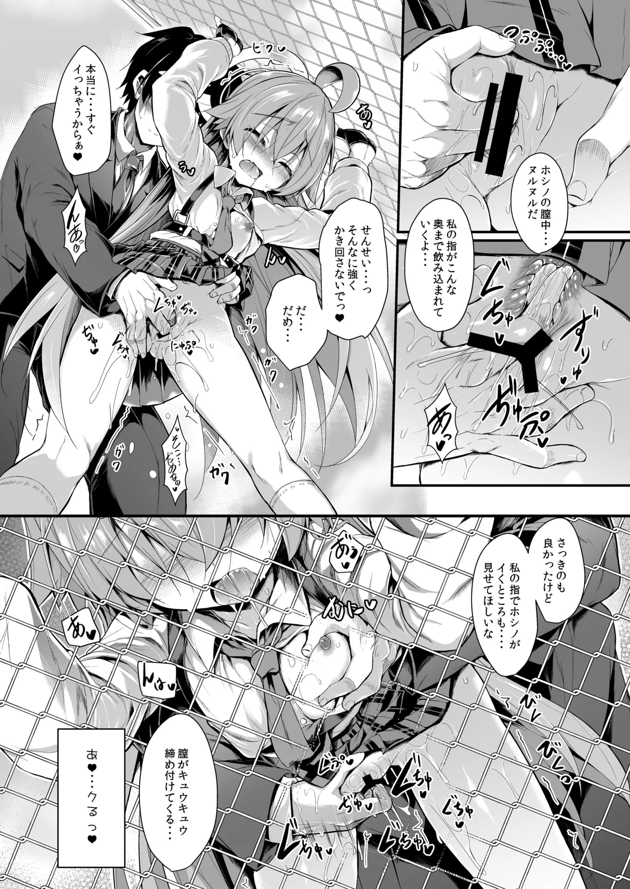 Ojisan's Wet 2 page 8 full