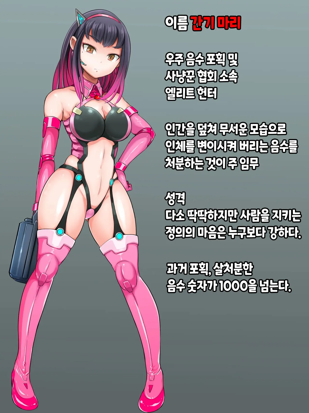 Okusare Injuu Nyotai Heni Gangi Mari no Junan page 3 full