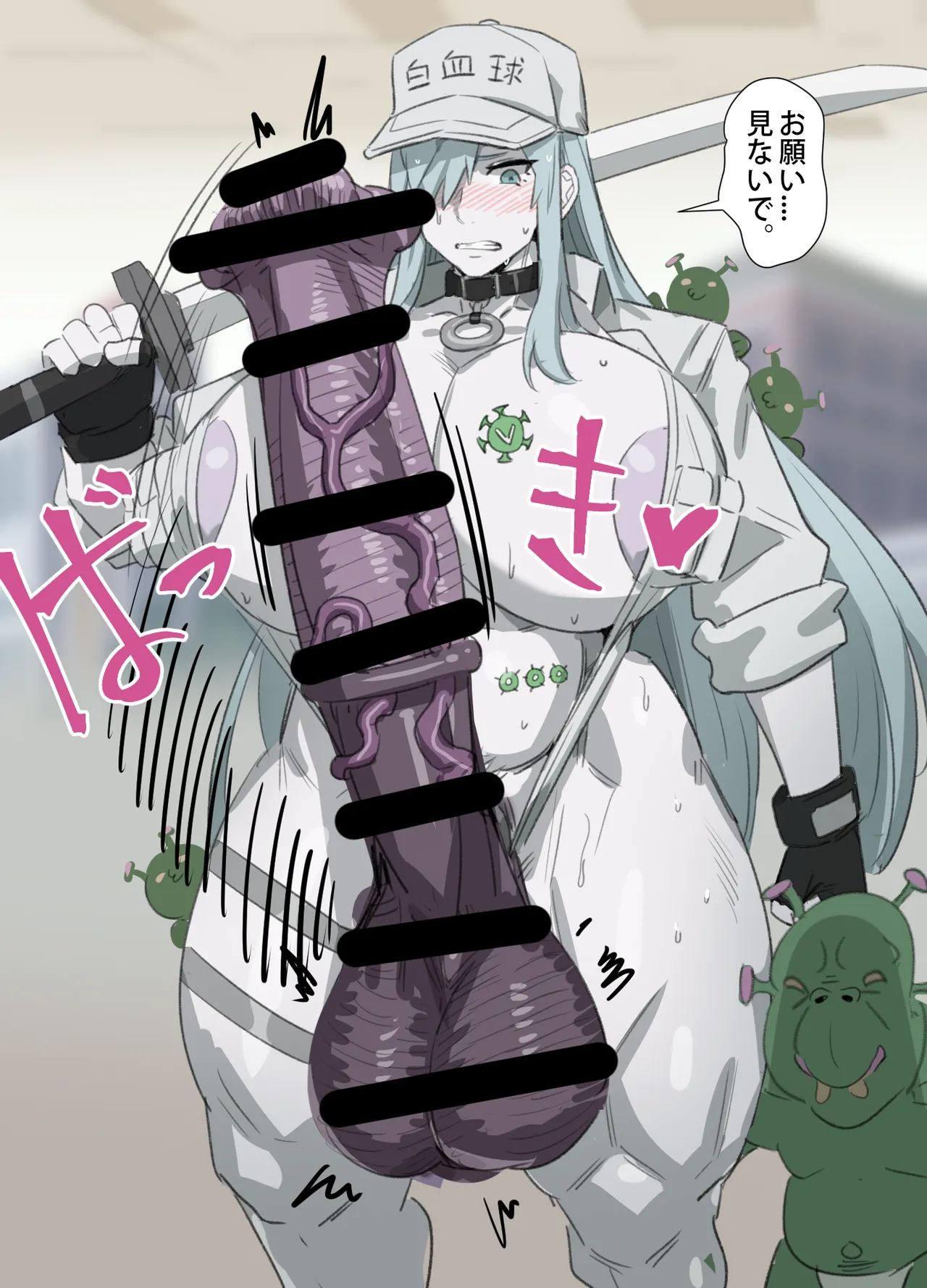 はたらく細胞BLACK フタナリウイルス感染 page 3 full