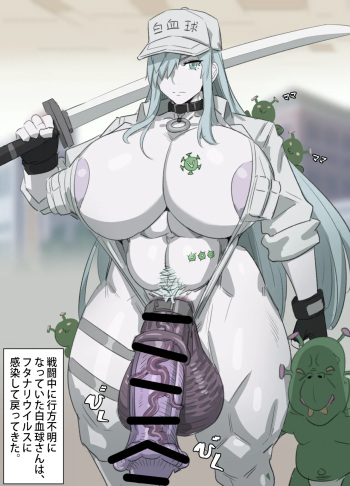 はたらく細胞BLACK フタナリウイルス感染 cover