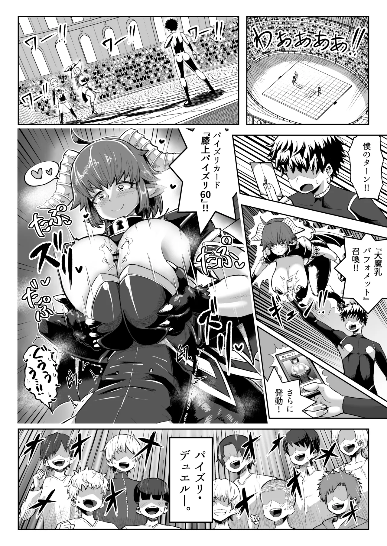 Paizuri Dueru page 3 full