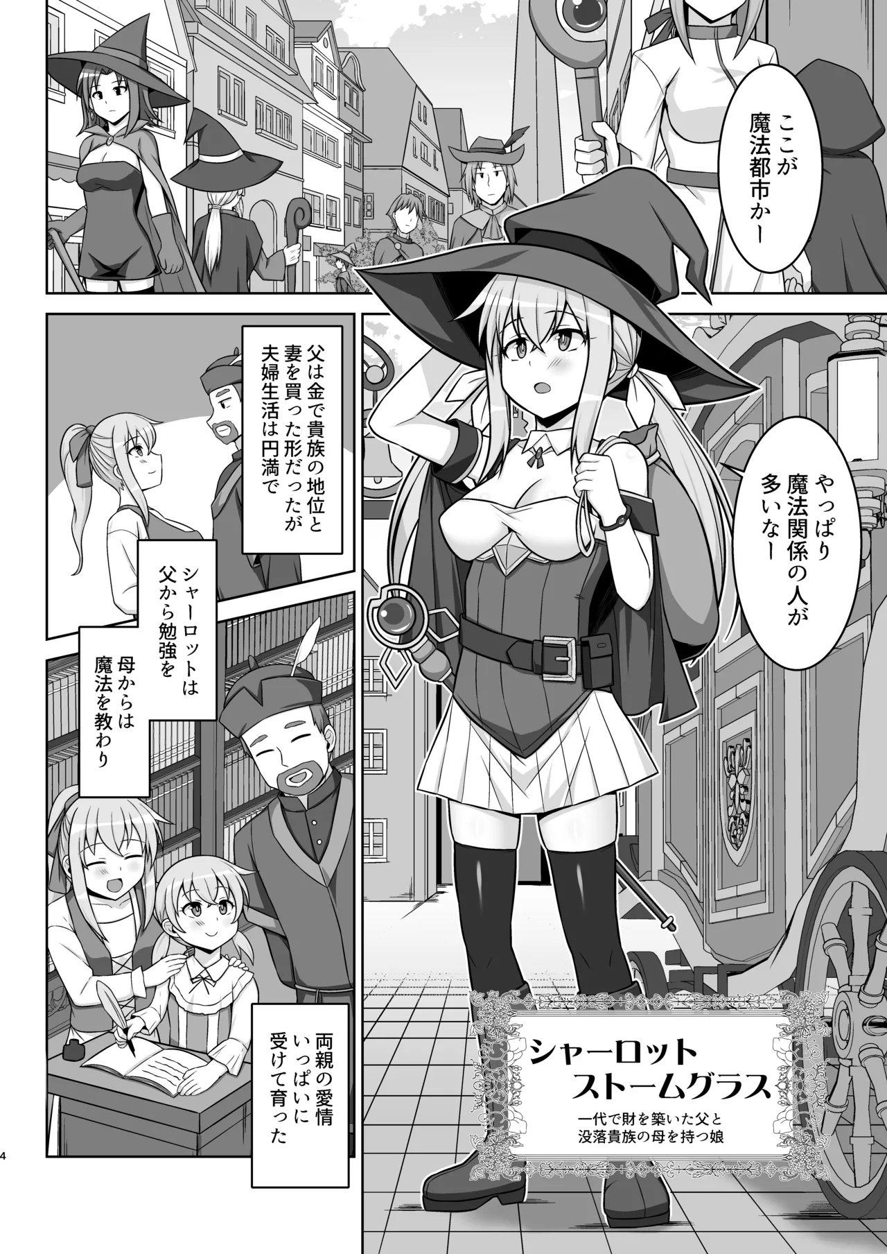Gensou Ninpu Rinkan Kakedashi Mahoutsukai-chan ga Goblin ni Tsukamatte Muriyari Ecchi Saserareru Hon page 4 full