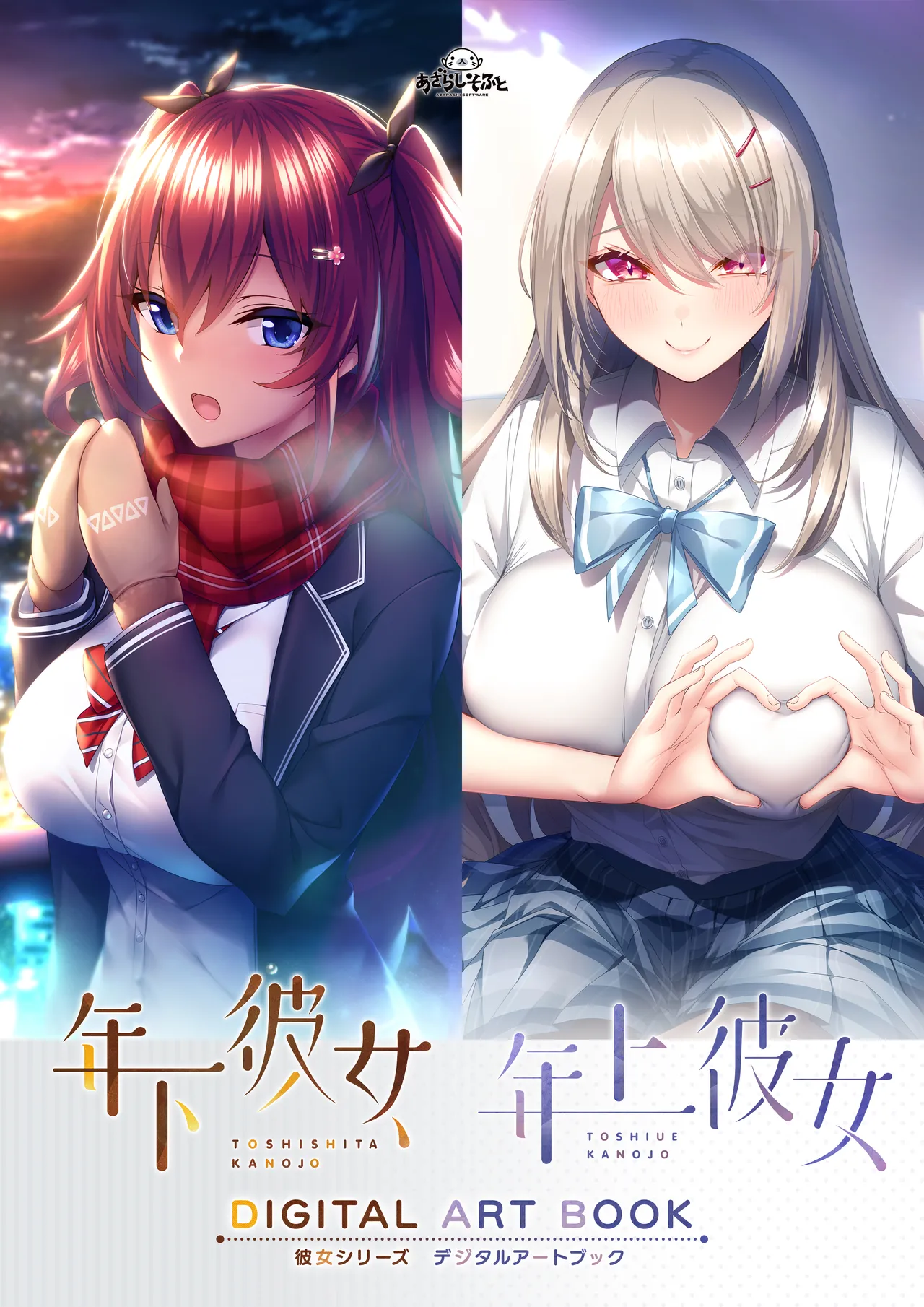 Kanojo Series Digital Art Book page 1 full