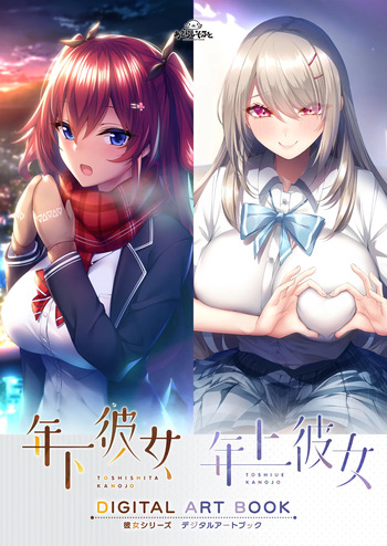 Kanojo Series Digital Art Book cover