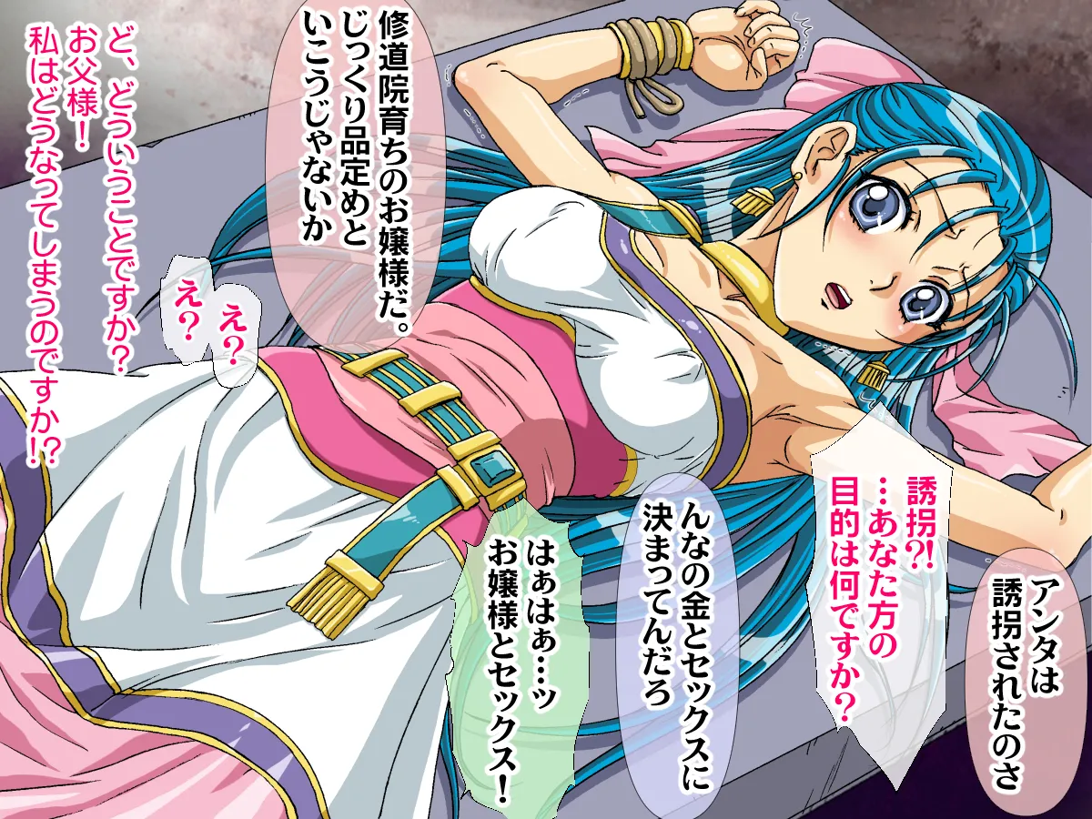 Kanojo-tachi ga Zecchou Jigoku ni Ochita Hanashi Flora-hen page 10 full