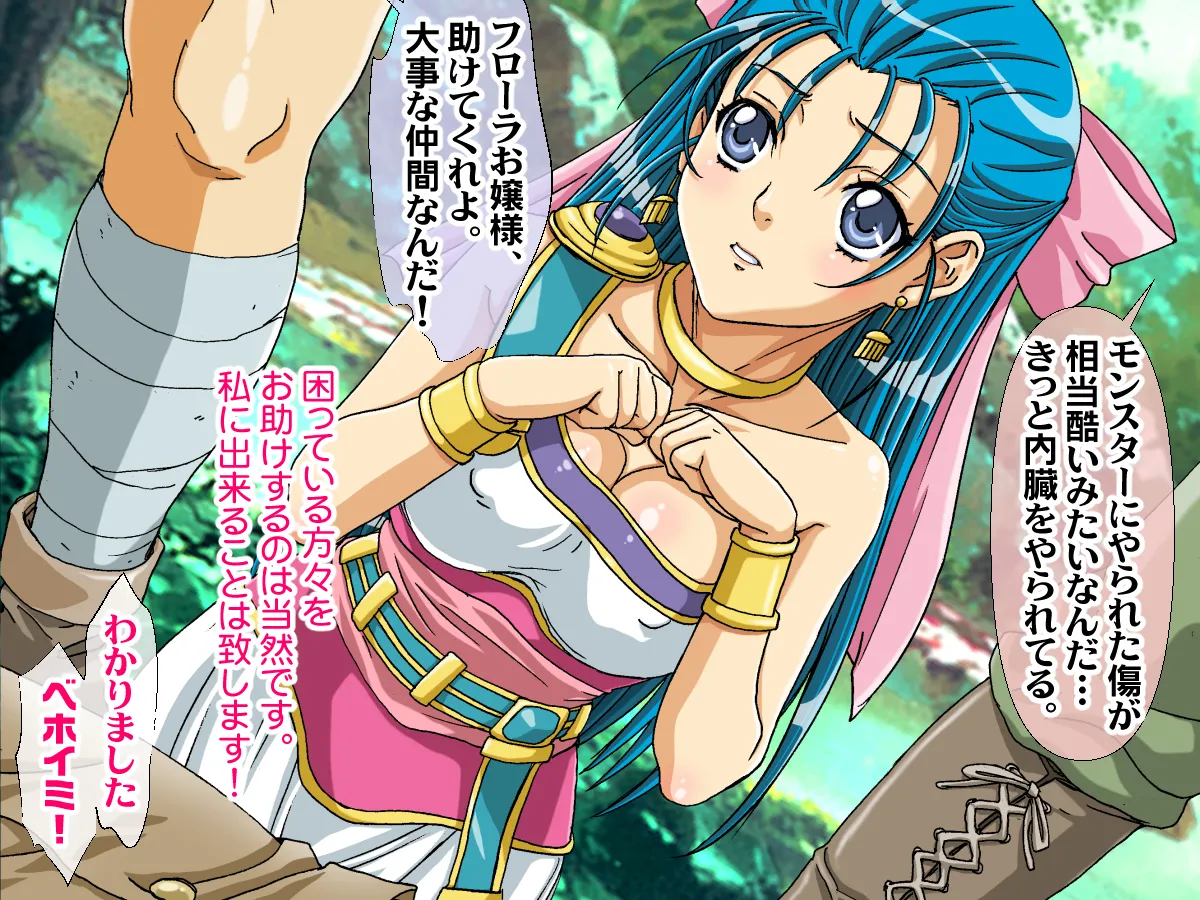 Kanojo-tachi ga Zecchou Jigoku ni Ochita Hanashi Flora-hen page 3 full