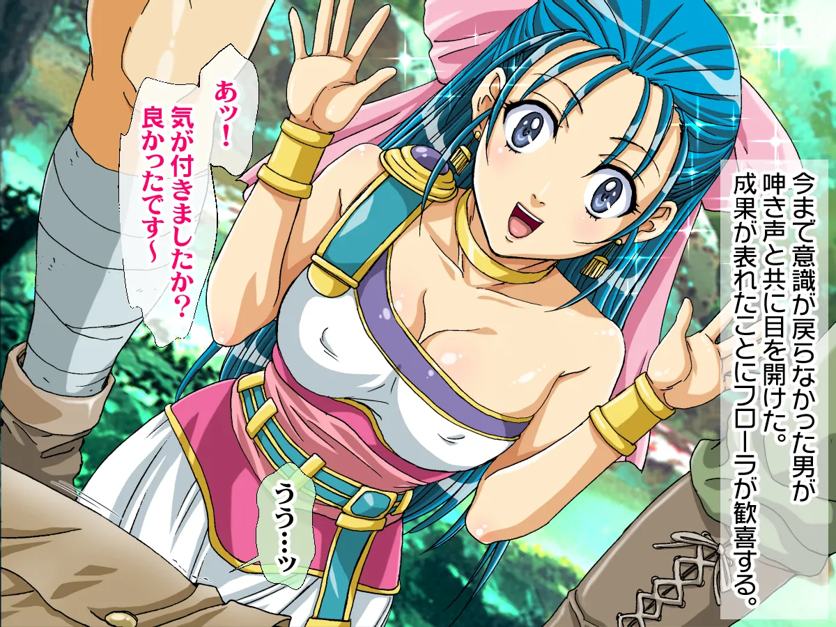 Kanojo-tachi ga Zecchou Jigoku ni Ochita Hanashi Flora-hen page 6 full