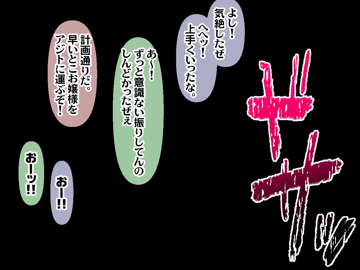 Kanojo-tachi ga Zecchou Jigoku ni Ochita Hanashi Flora-hen page 8 full