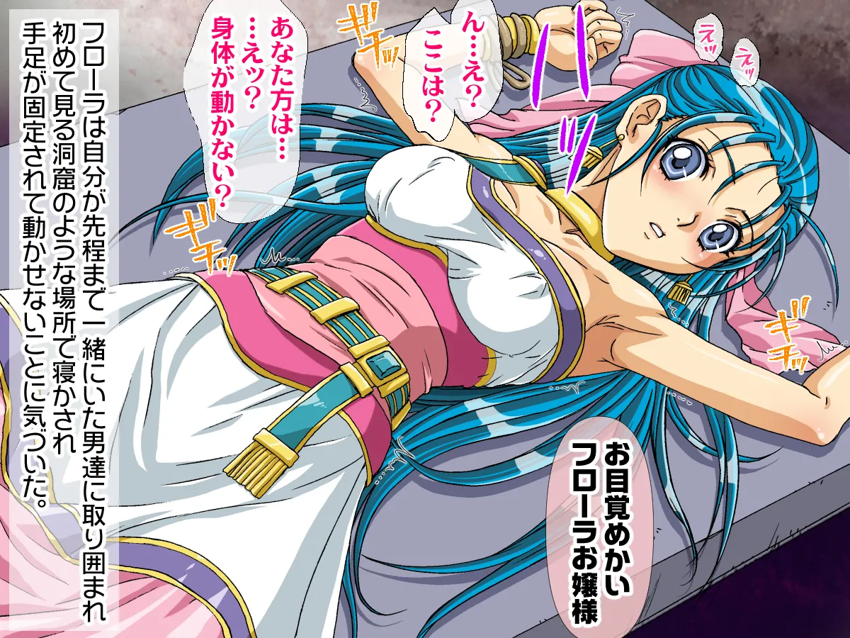 Kanojo-tachi ga Zecchou Jigoku ni Ochita Hanashi Flora-hen page 9 full