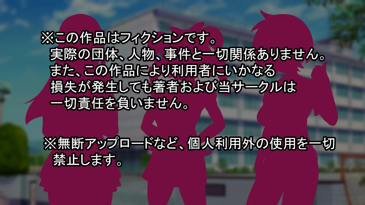 Kachiku-ka Iinkai Katsudou Kiroku page 2 full