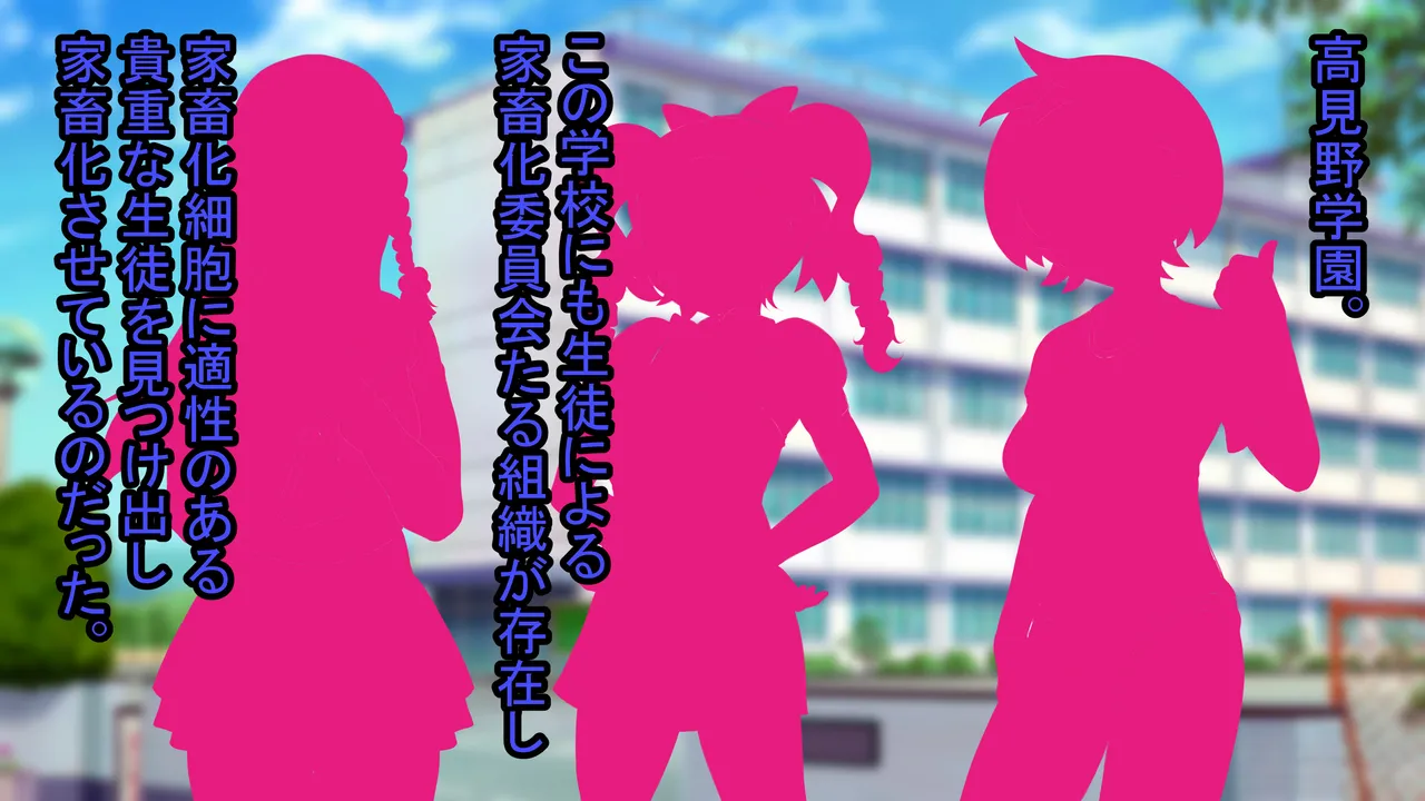 Kachiku-ka Iinkai Katsudou Kiroku page 6 full