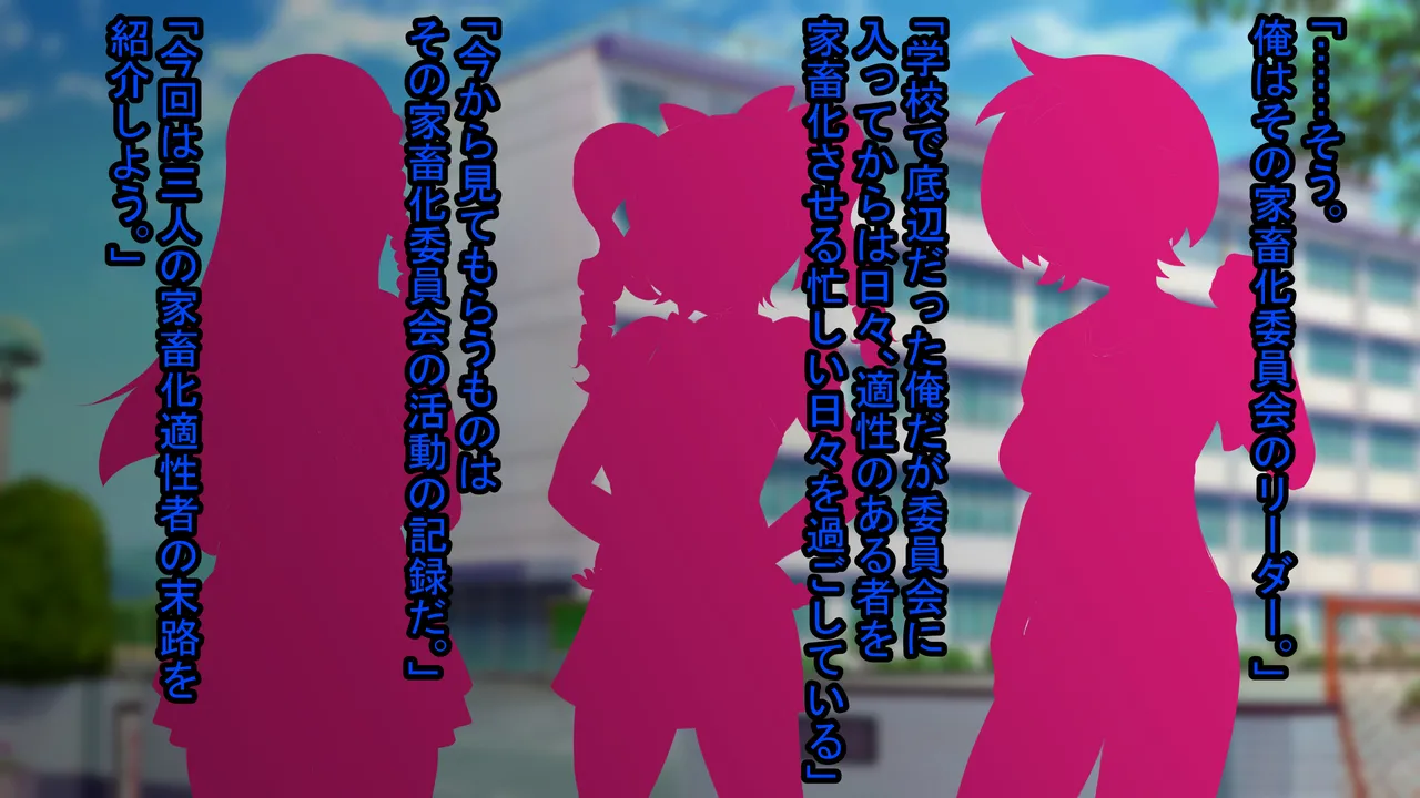 Kachiku-ka Iinkai Katsudou Kiroku page 7 full