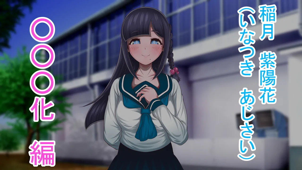 Kachiku-ka Iinkai Katsudou Kiroku page 8 full