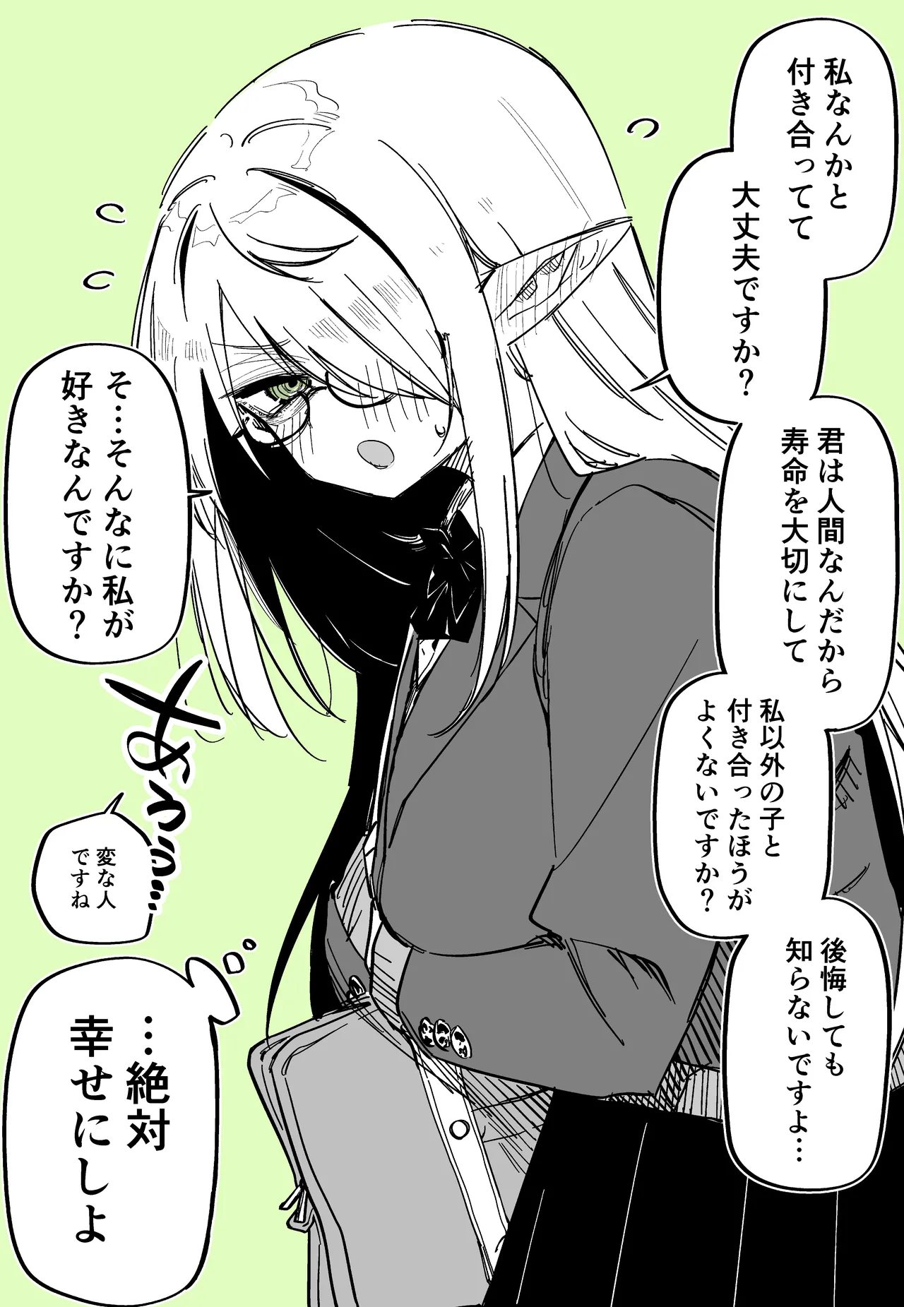 InCha Elf-chan ni Kokutta page 4 full