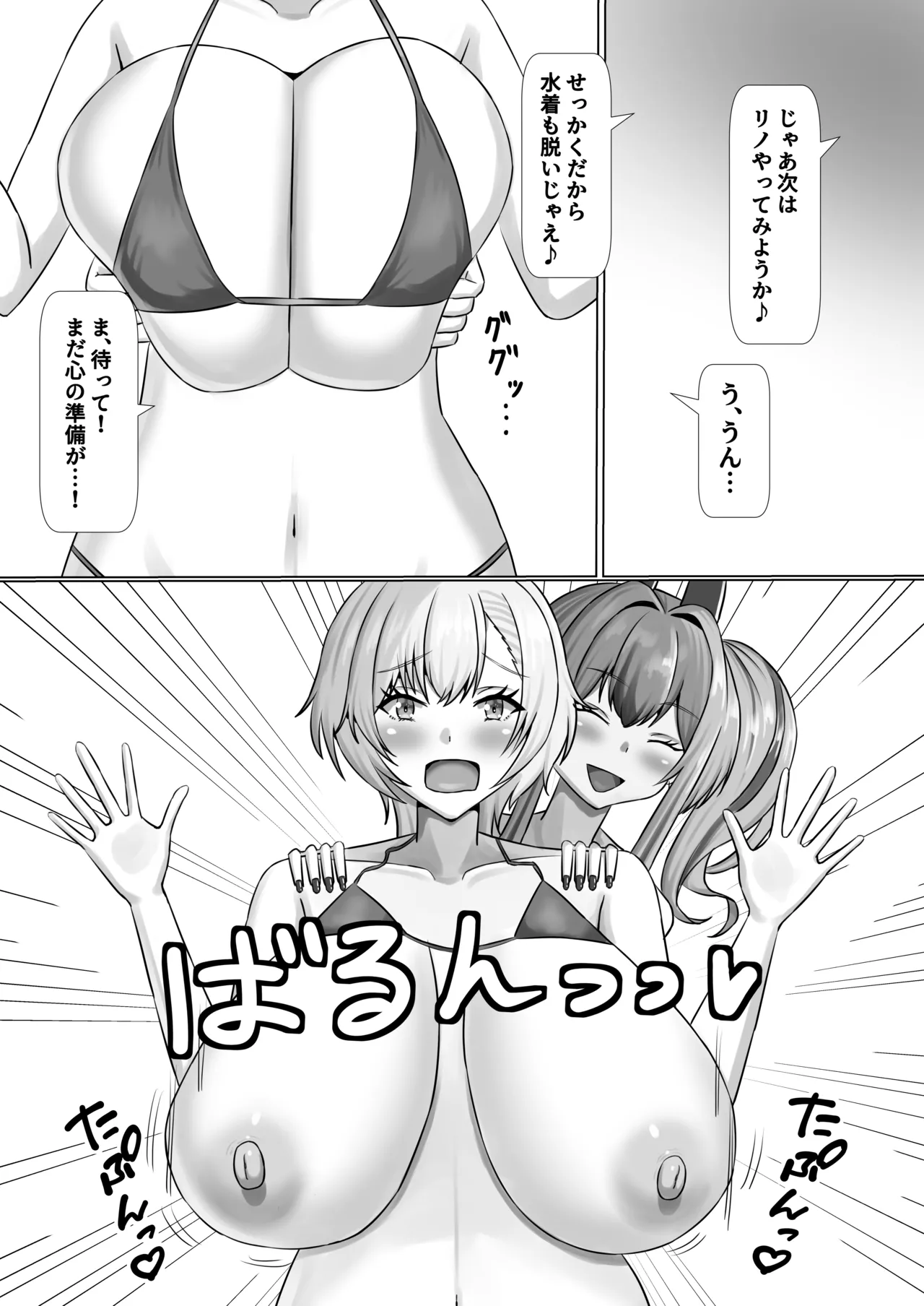 Paizuri Supporter page 10 full