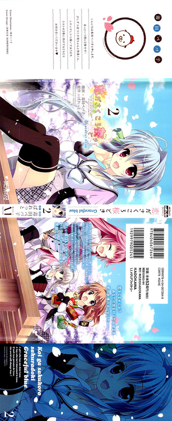 Koi ga Saku Koro Sakura Doki-Graceful Blue cover