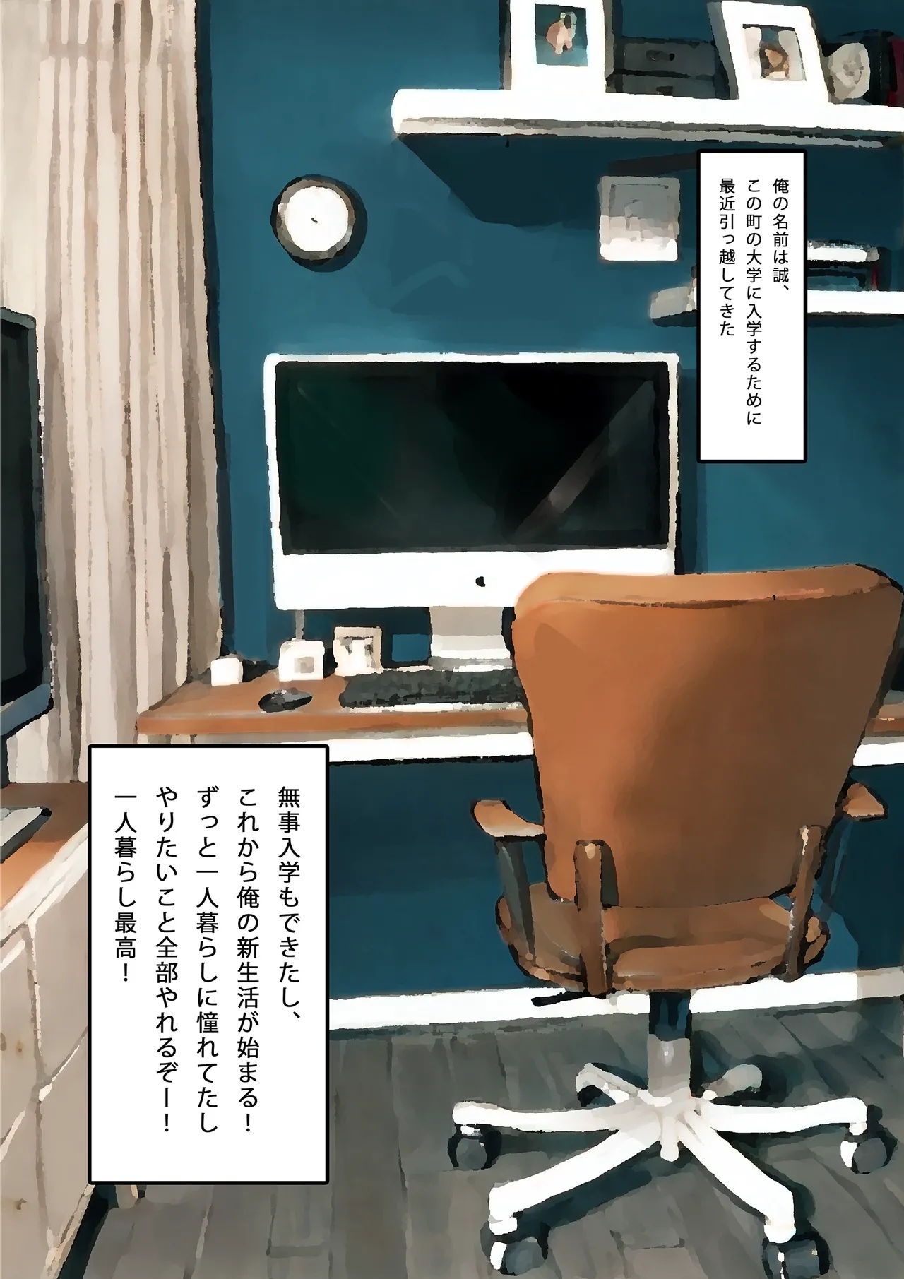 Internet ni Ero Shashin App suru no Hito wa Rinjin desu page 1 full