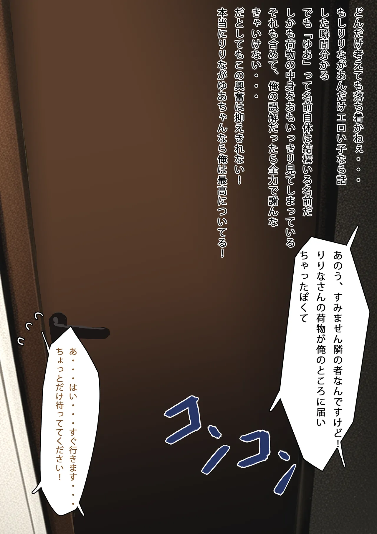 Internet ni Ero Shashin App suru no Hito wa Rinjin desu page 10 full