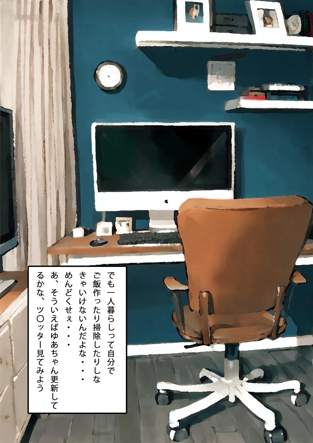 Internet ni Ero Shashin App suru no Hito wa Rinjin desu page 2 full