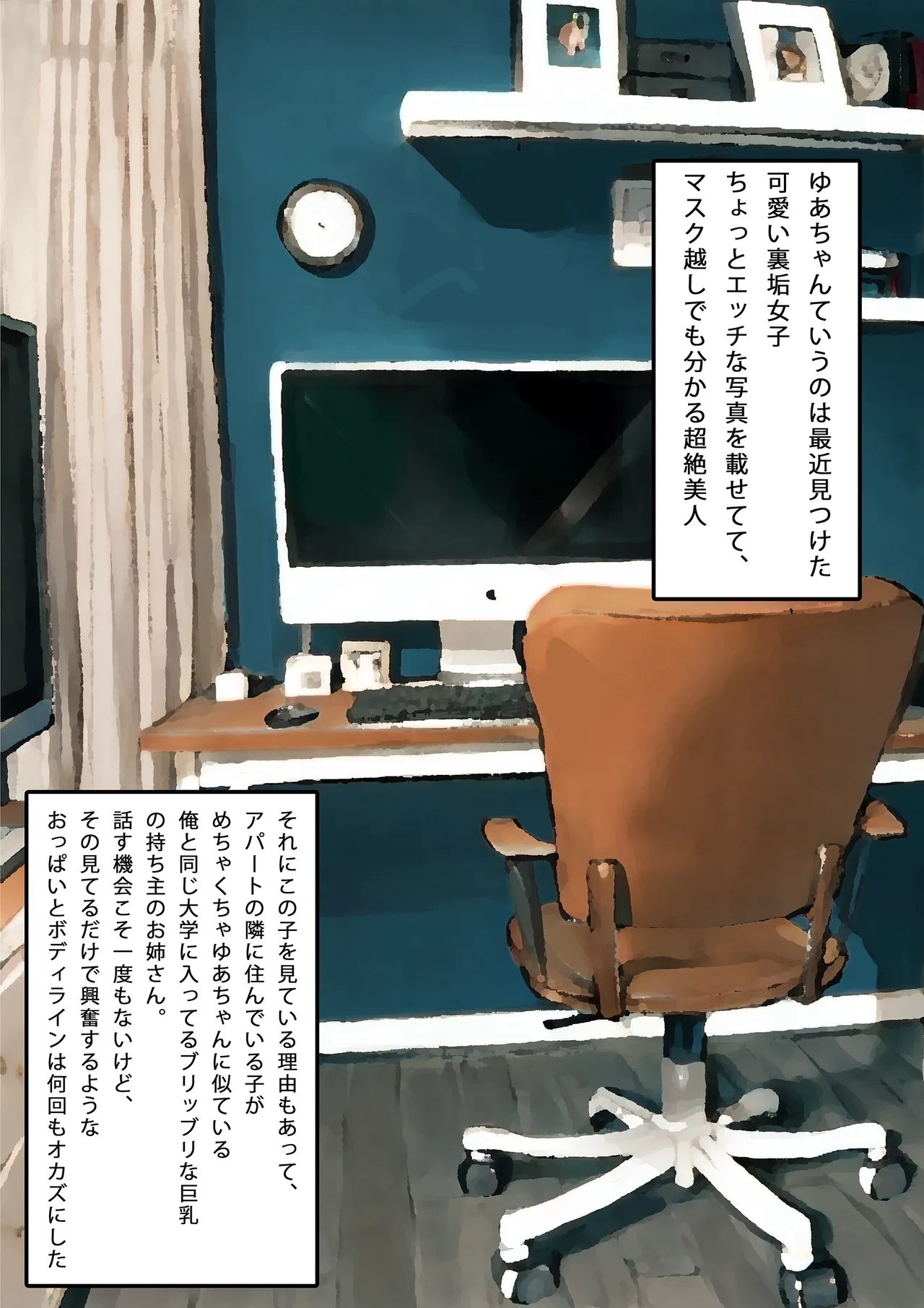 Internet ni Ero Shashin App suru no Hito wa Rinjin desu page 3 full