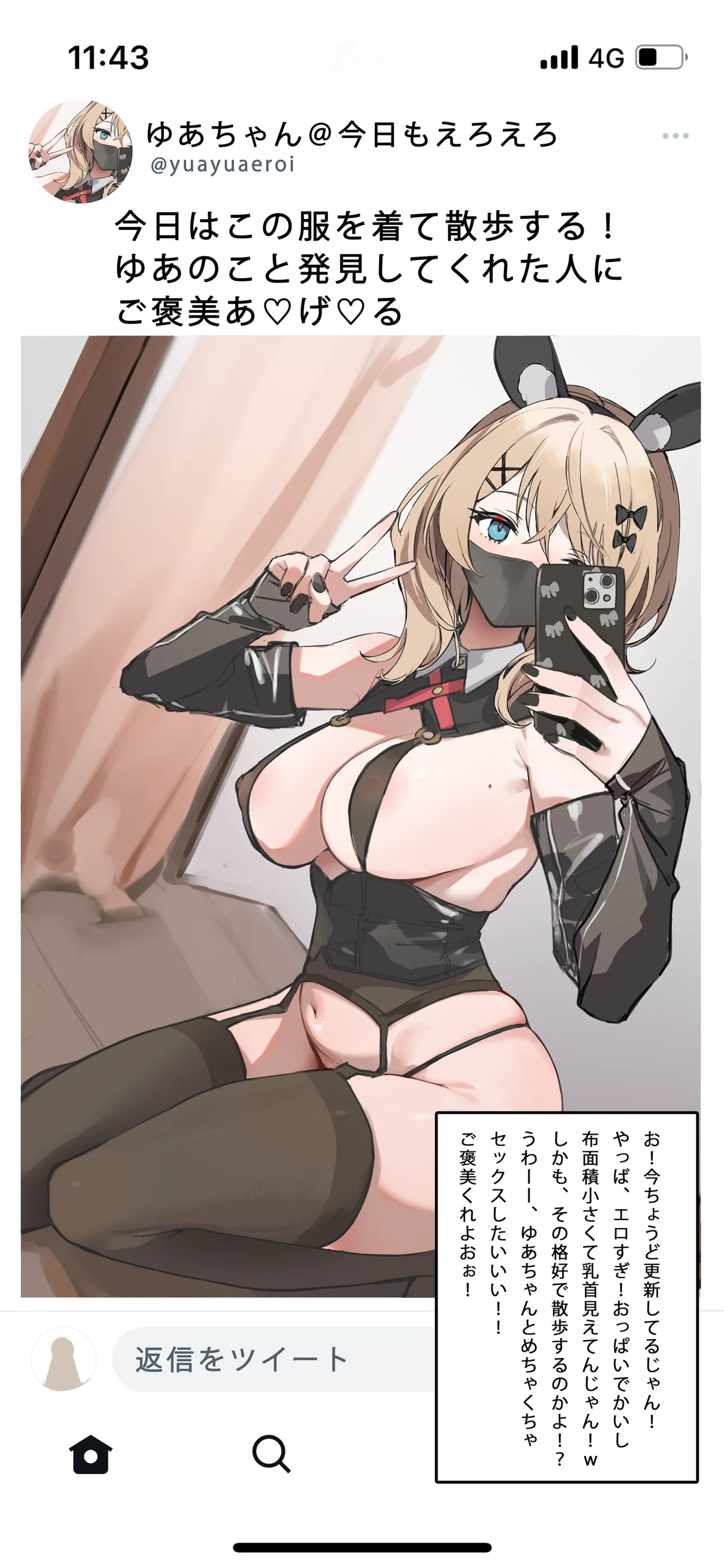 Internet ni Ero Shashin App suru no Hito wa Rinjin desu page 4 full