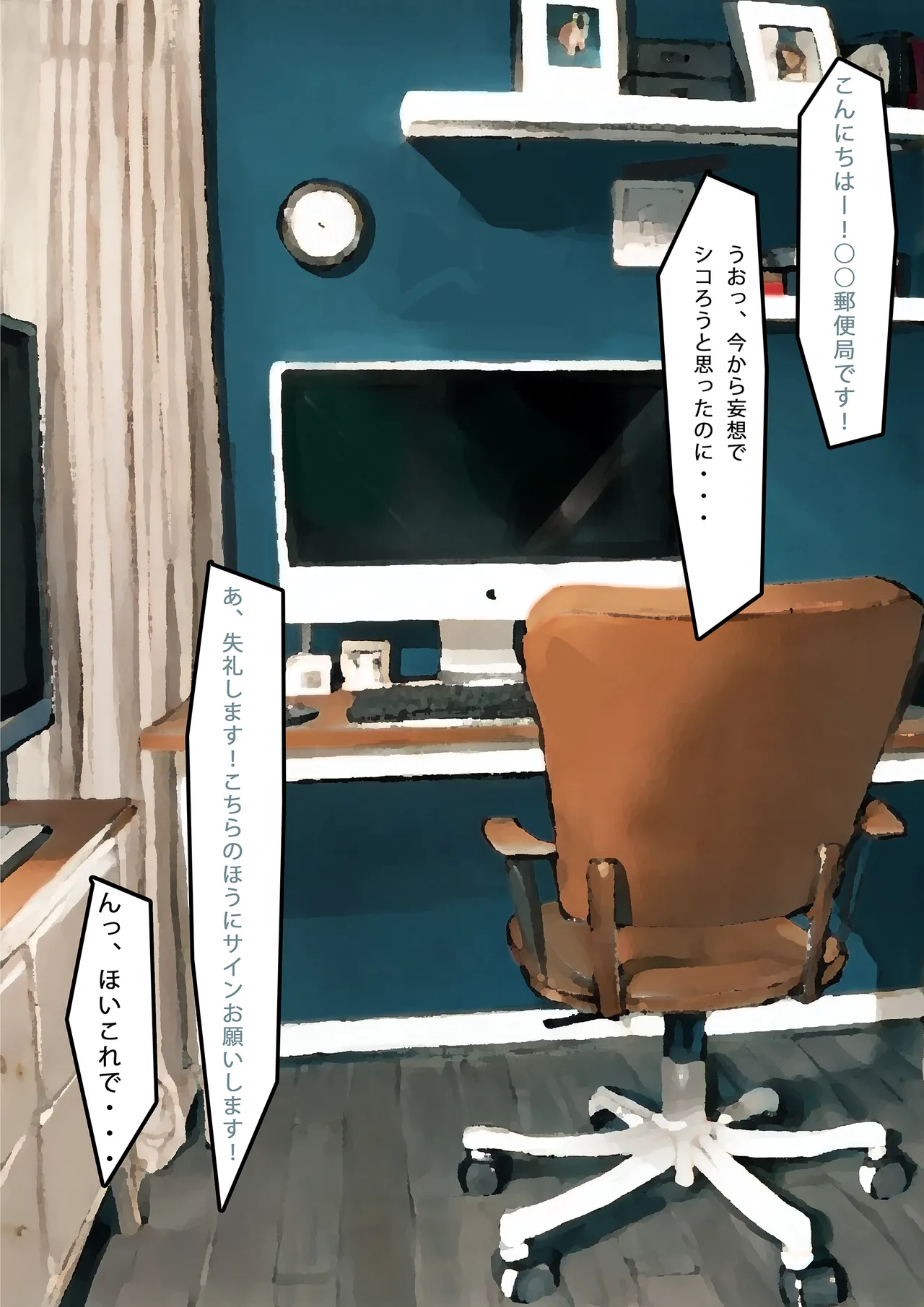 Internet ni Ero Shashin App suru no Hito wa Rinjin desu page 6 full