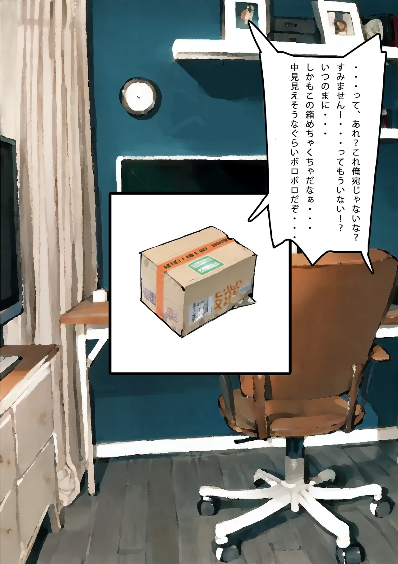 Internet ni Ero Shashin App suru no Hito wa Rinjin desu page 7 full