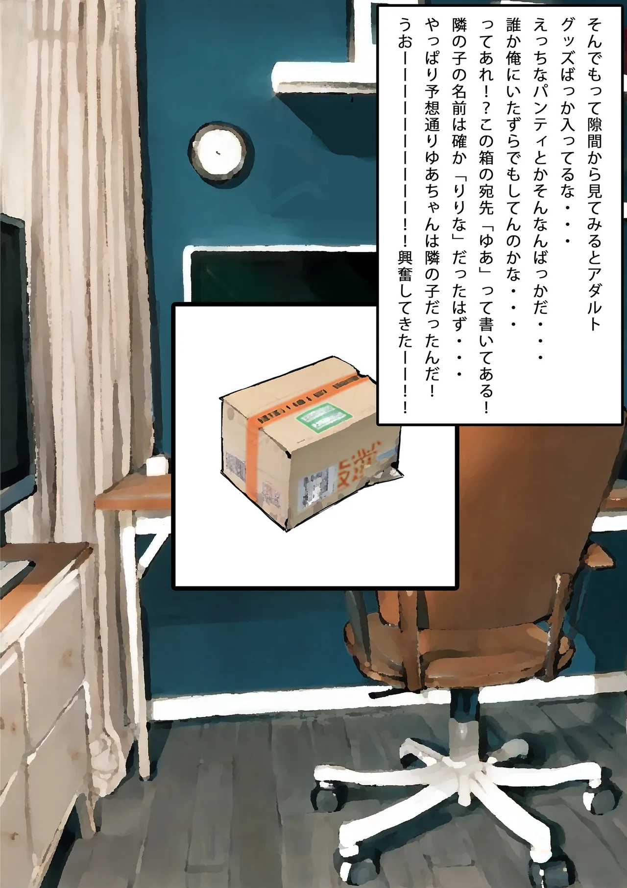 Internet ni Ero Shashin App suru no Hito wa Rinjin desu page 8 full