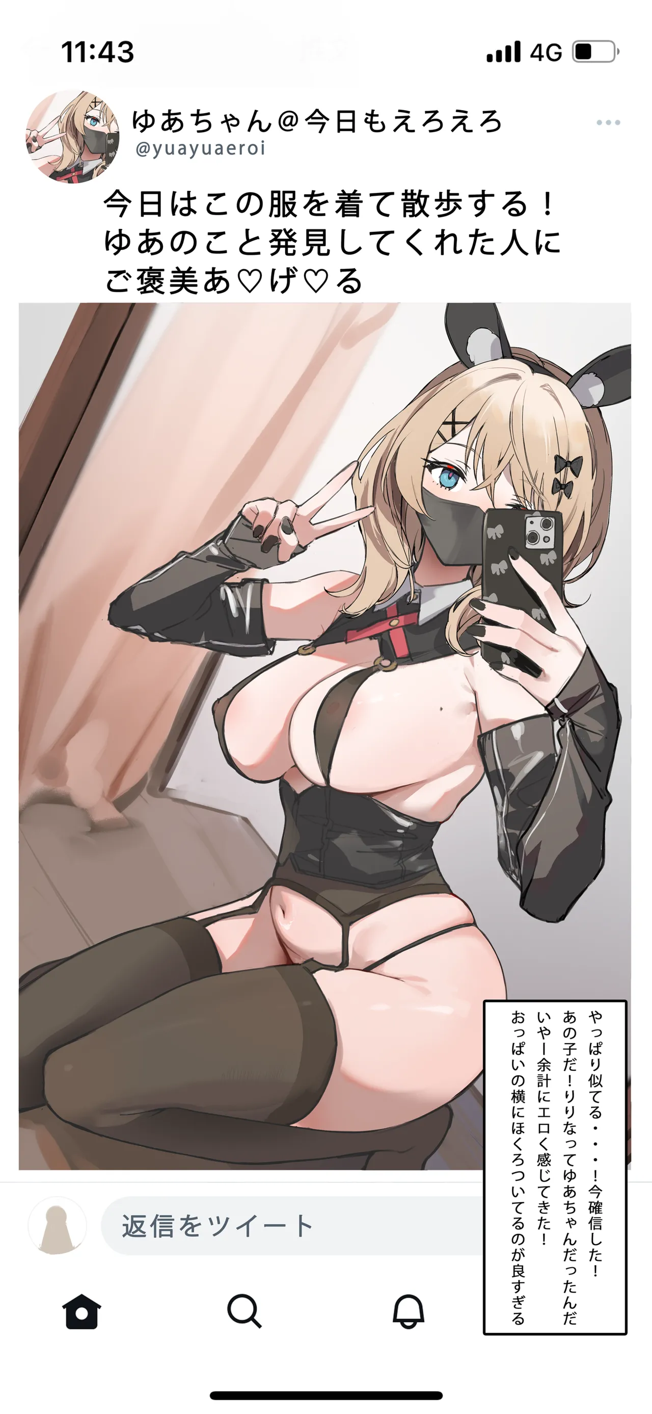 Internet ni Ero Shashin App suru no Hito wa Rinjin desu page 9 full