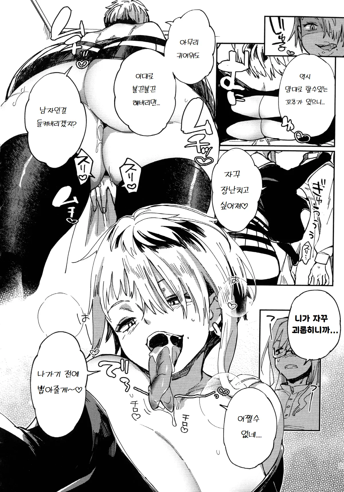 ギャルのオナペット page 2 full