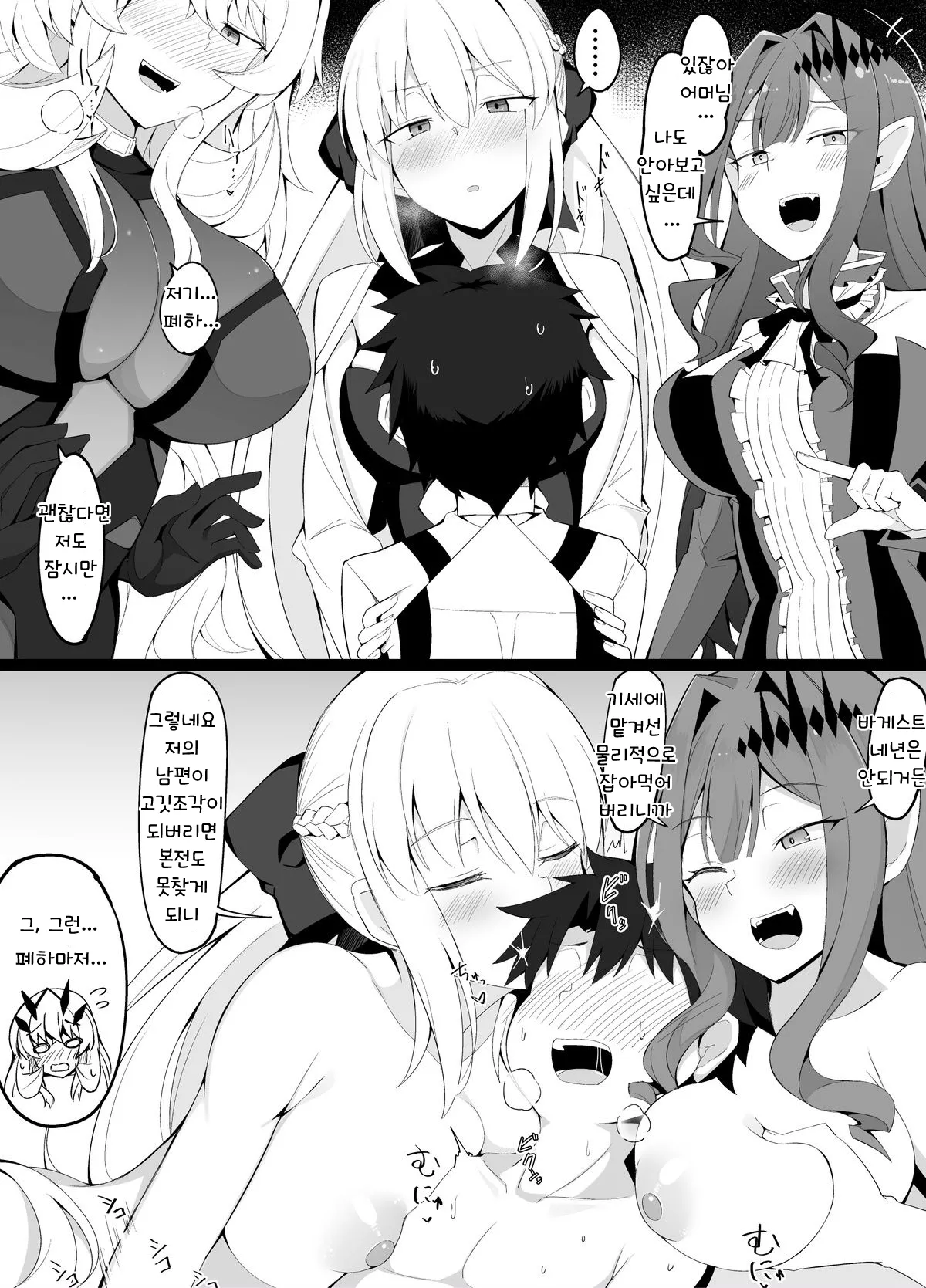 Youseikoku ni Tsukamatte Shimatta Shota Master page 1 full