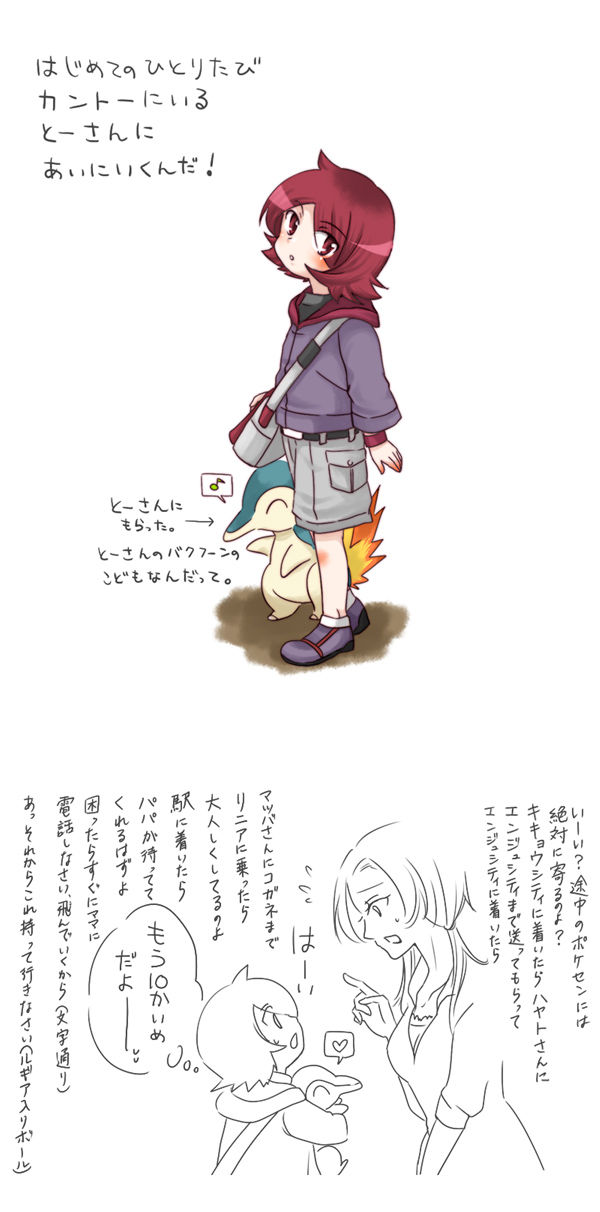ゆえ page 10 full