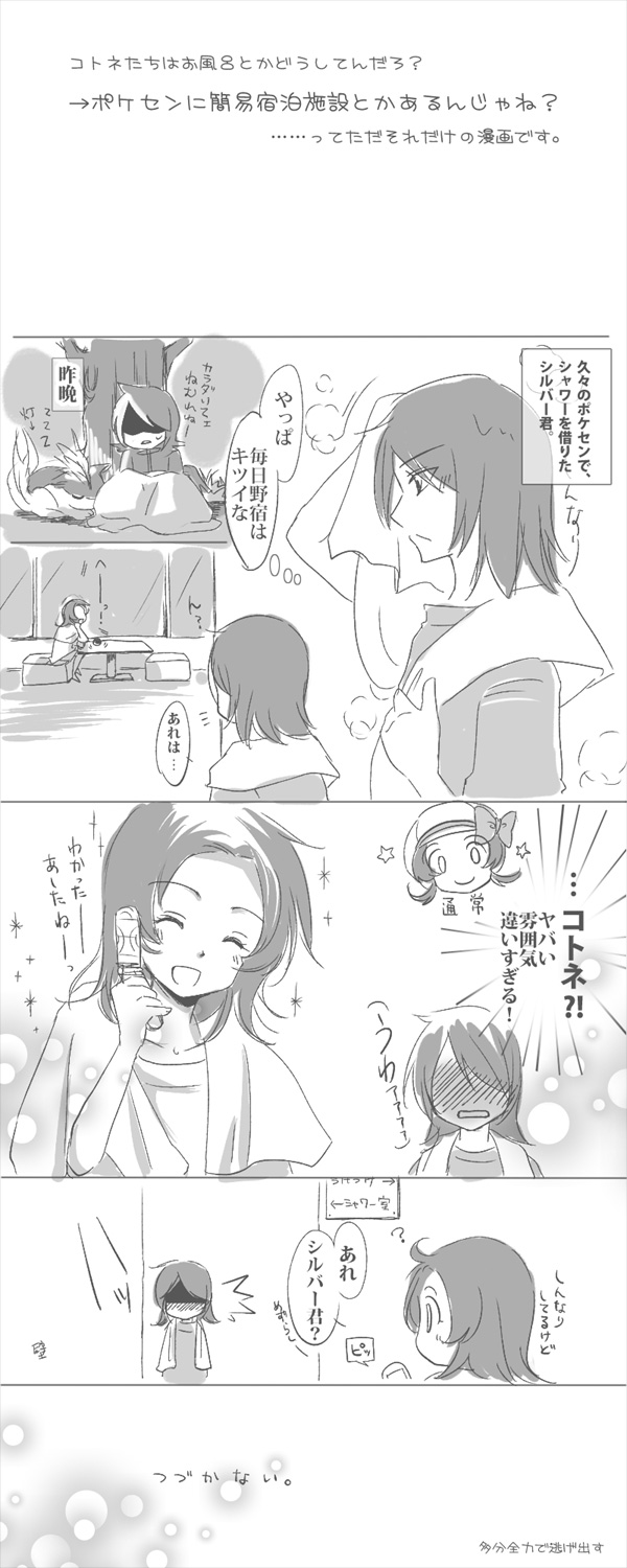 ゆえ page 2 full