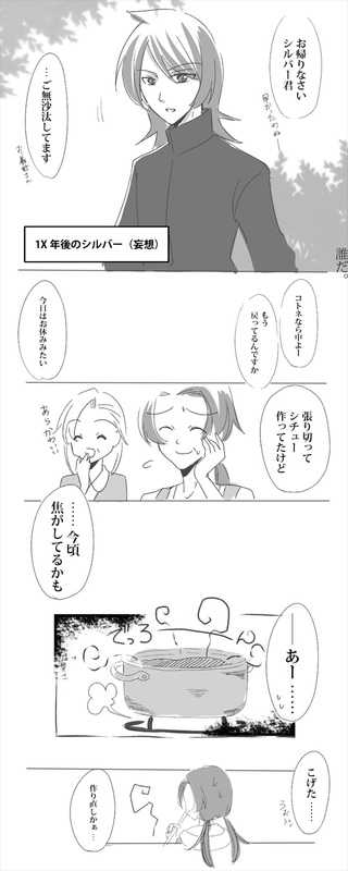 ゆえ page 4 full