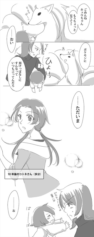 ゆえ page 5 full