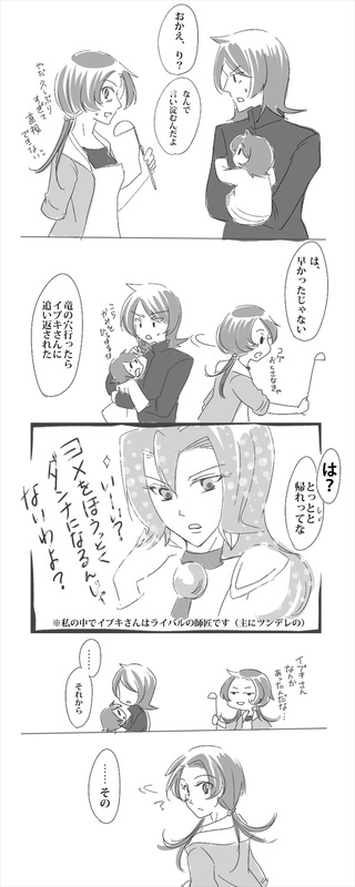ゆえ page 6 full