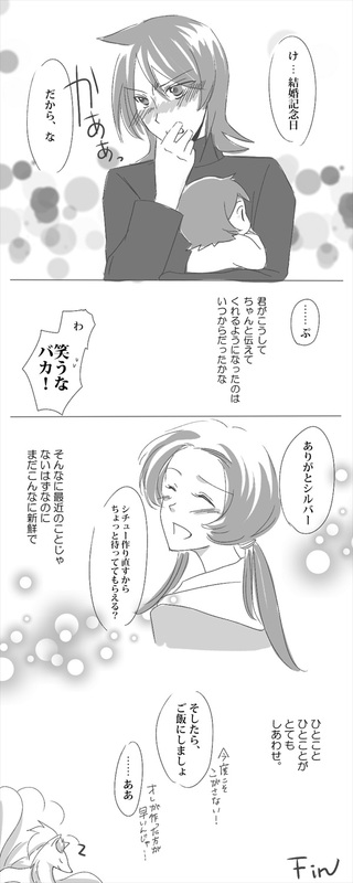 ゆえ page 7 full