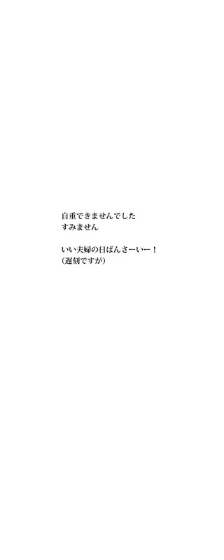 ゆえ page 8 full