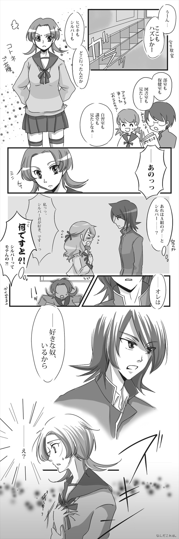 ゆえ page 9 full