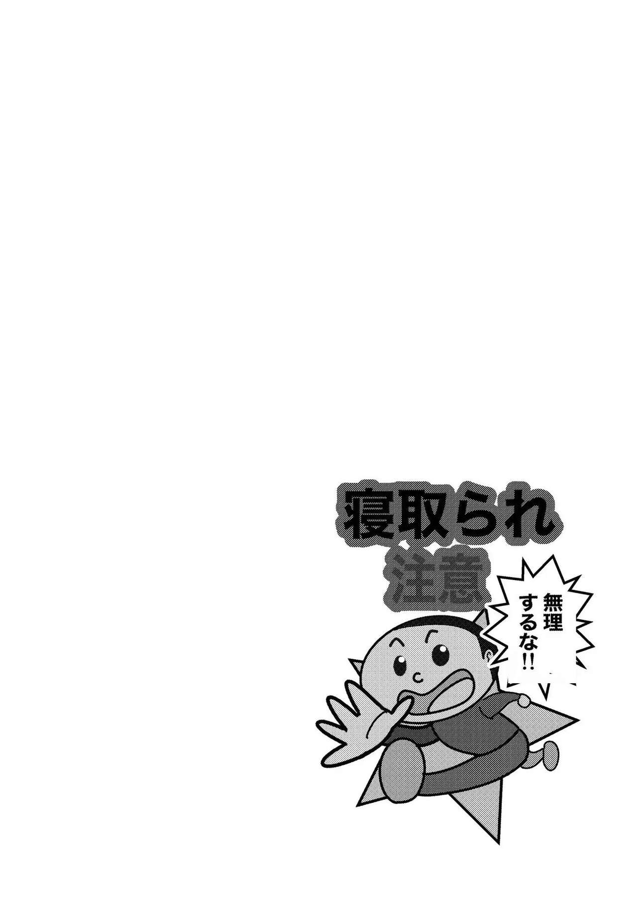 Hadairo no Seishun chapter 3 page 3 full