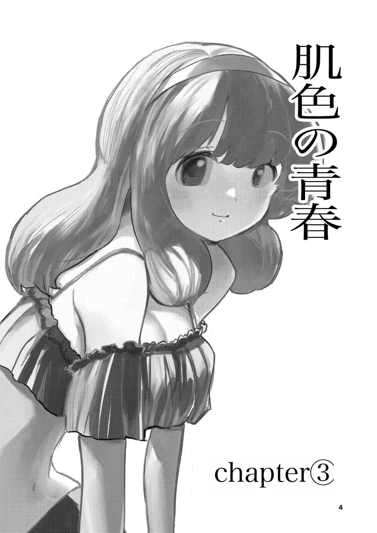 Hadairo no Seishun chapter 3 page 5 full