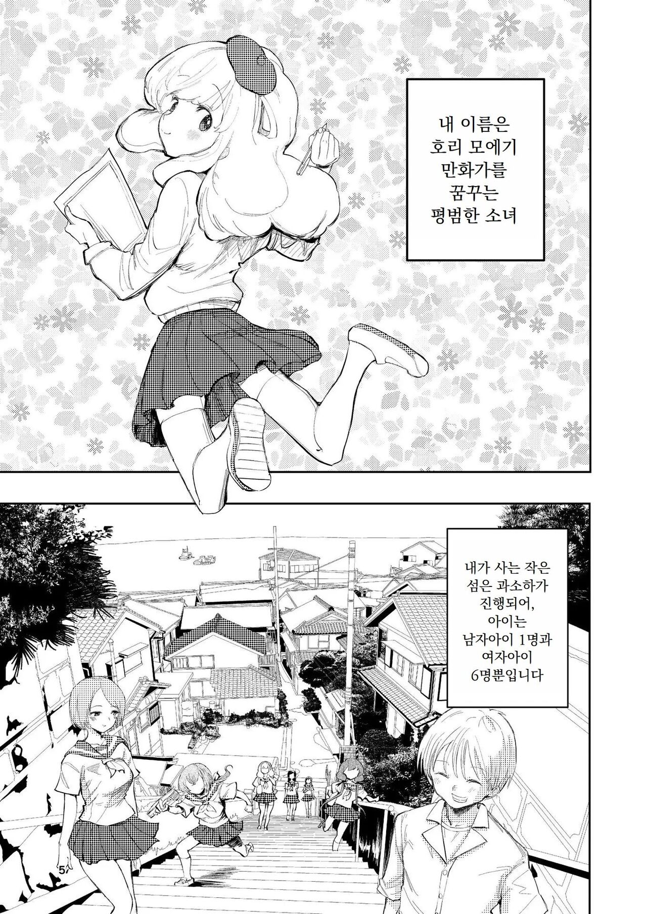 Hadairo no Seishun chapter 3 page 6 full