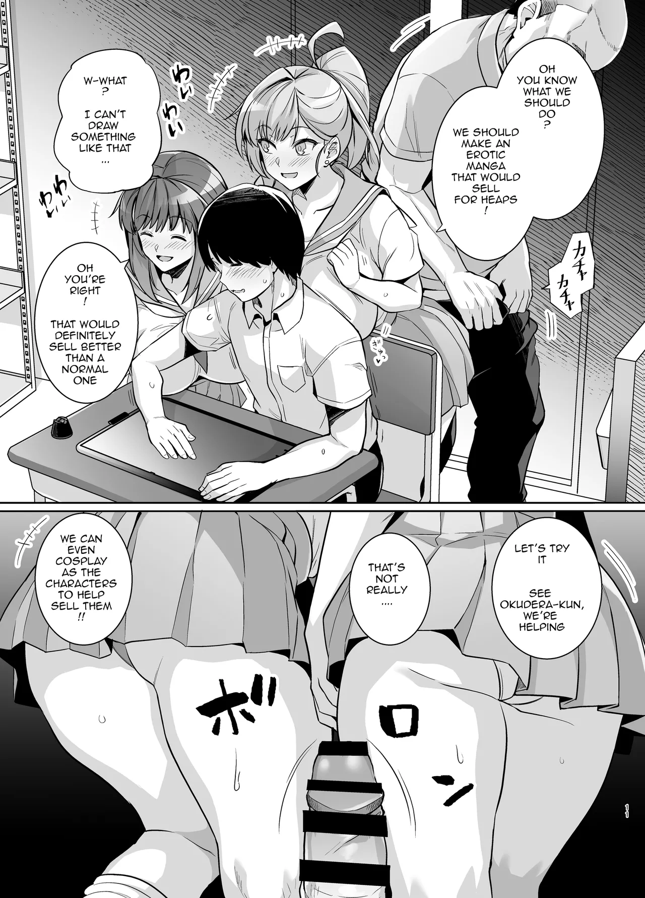 AOHARU TORARE page 10 full