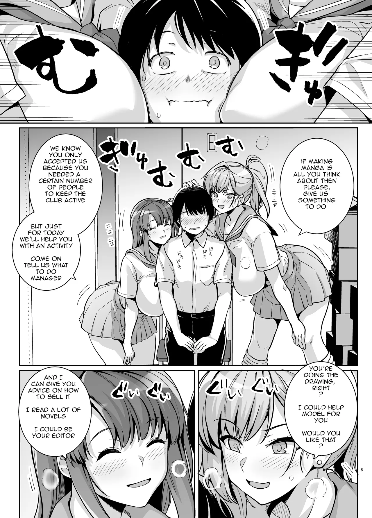 AOHARU TORARE page 4 full