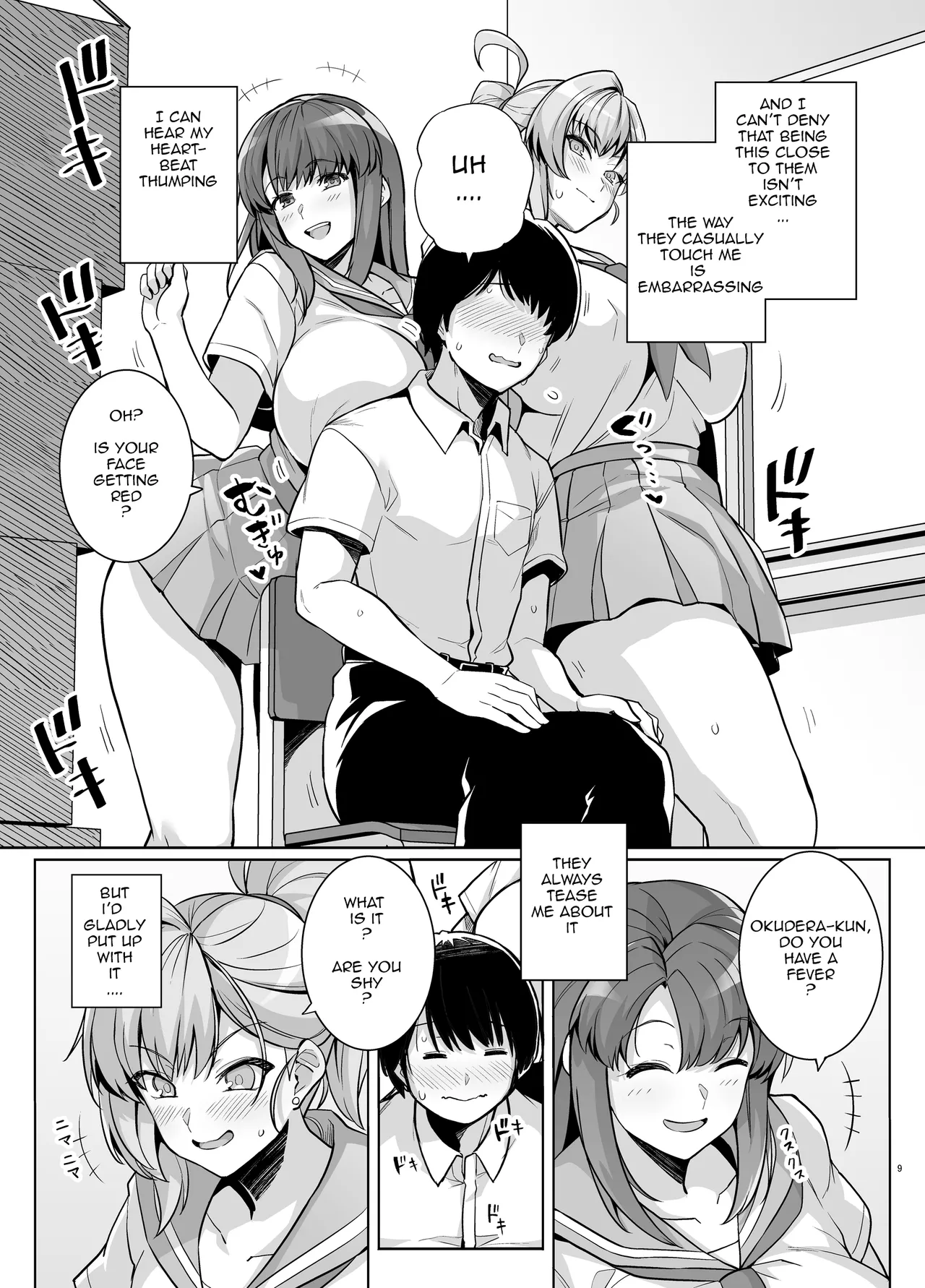 AOHARU TORARE page 8 full