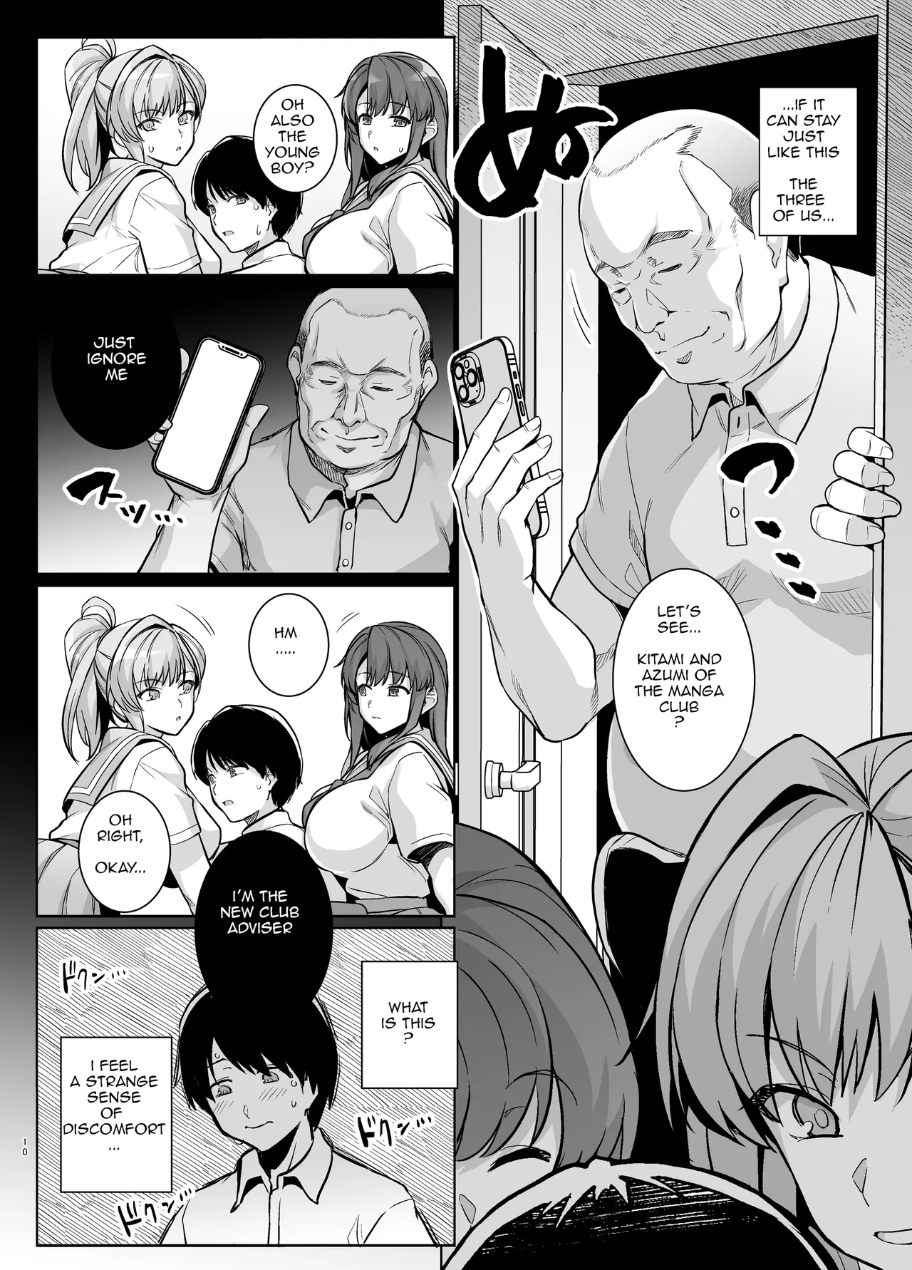 AOHARU TORARE page 9 full